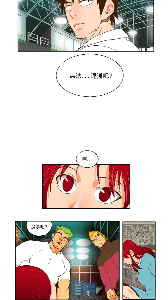 第54话 第17页
