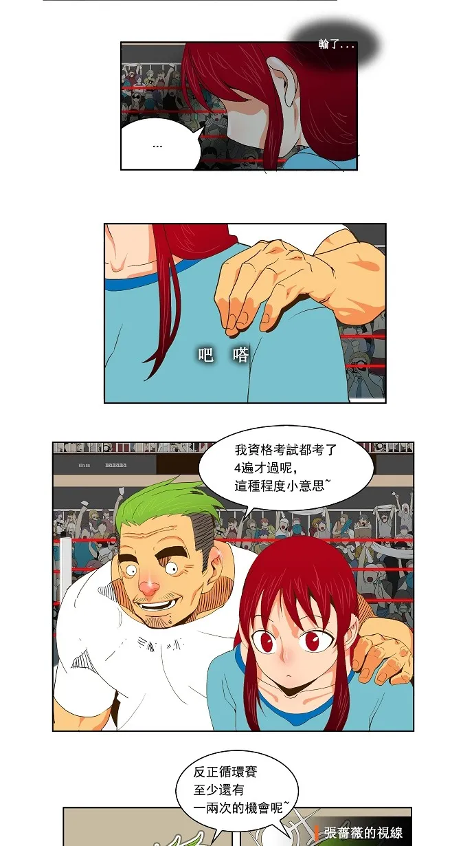 第54话 第18页