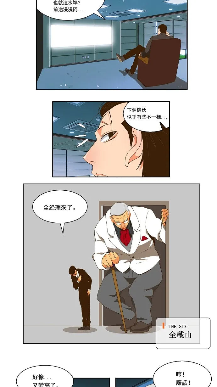 第54话 第20页
