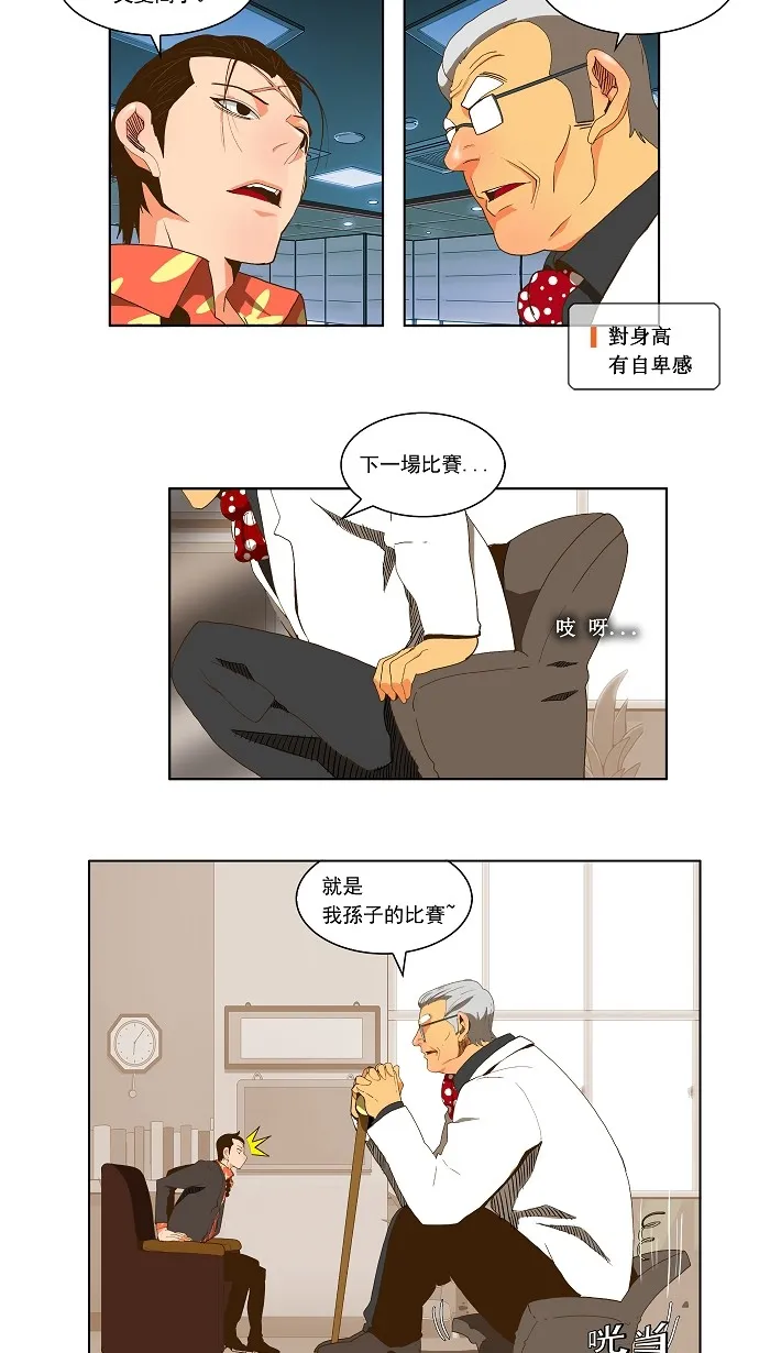 第54话 第21页