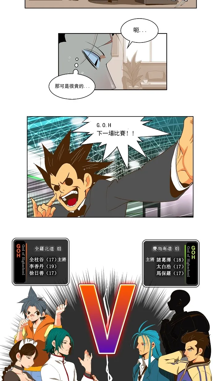 第54话 第22页