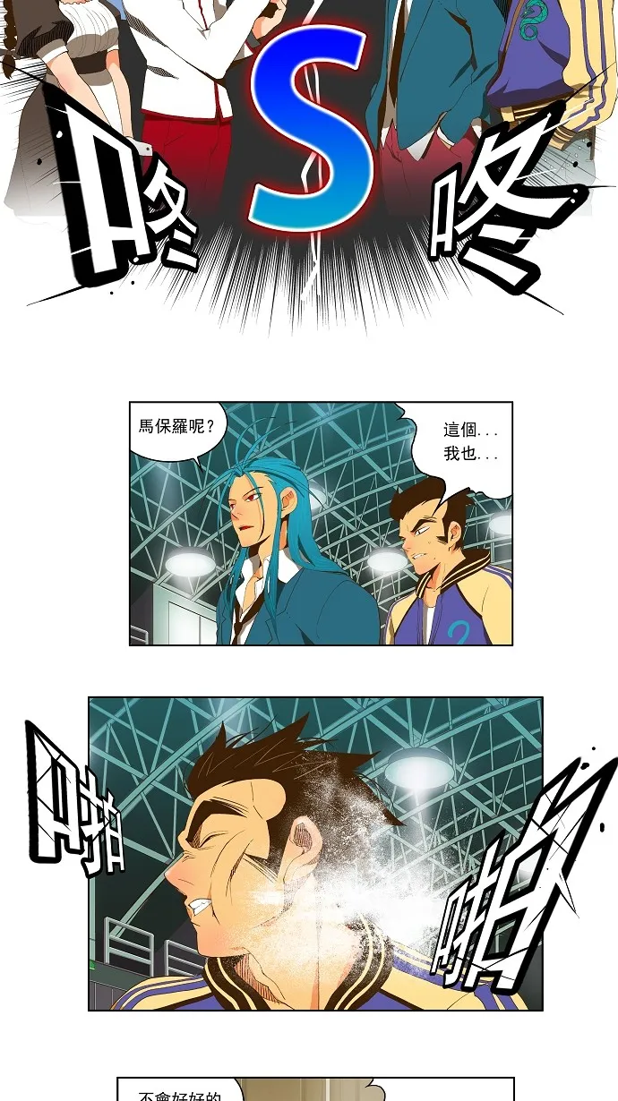 第54话 第23页