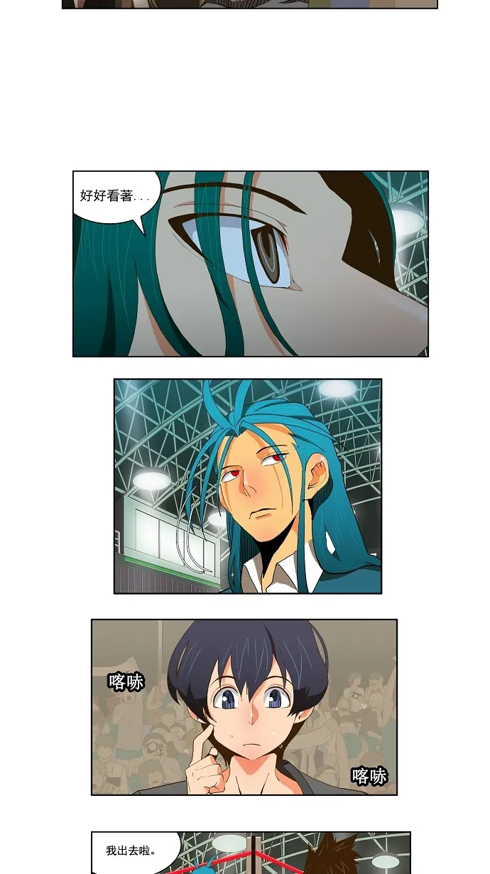第54话 第26页