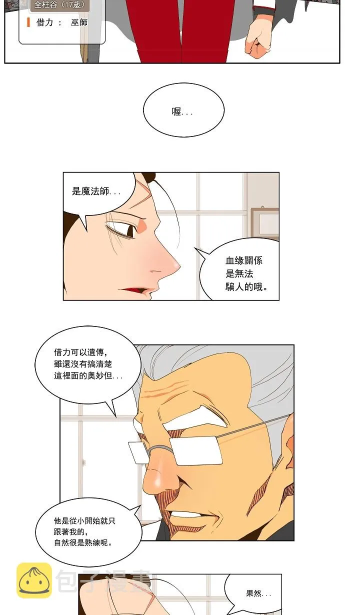 第54话 第30页