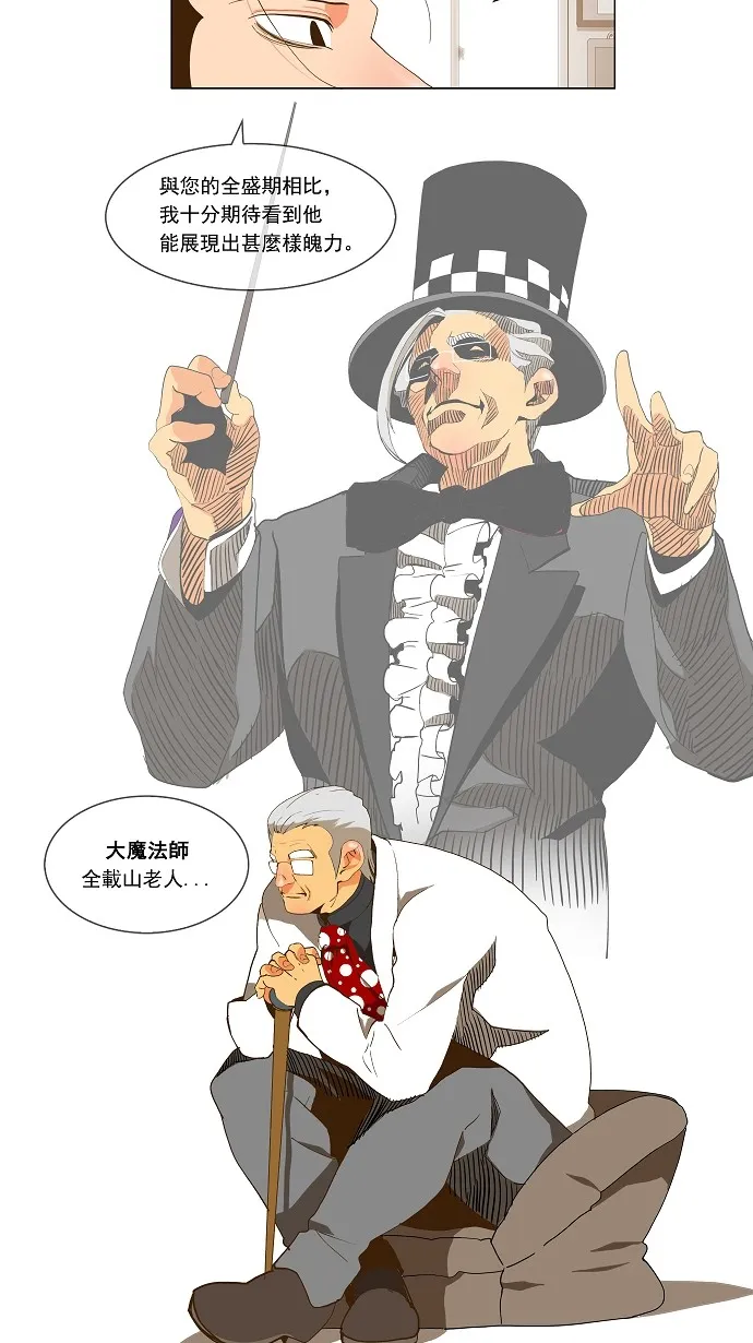 第54话 第31页