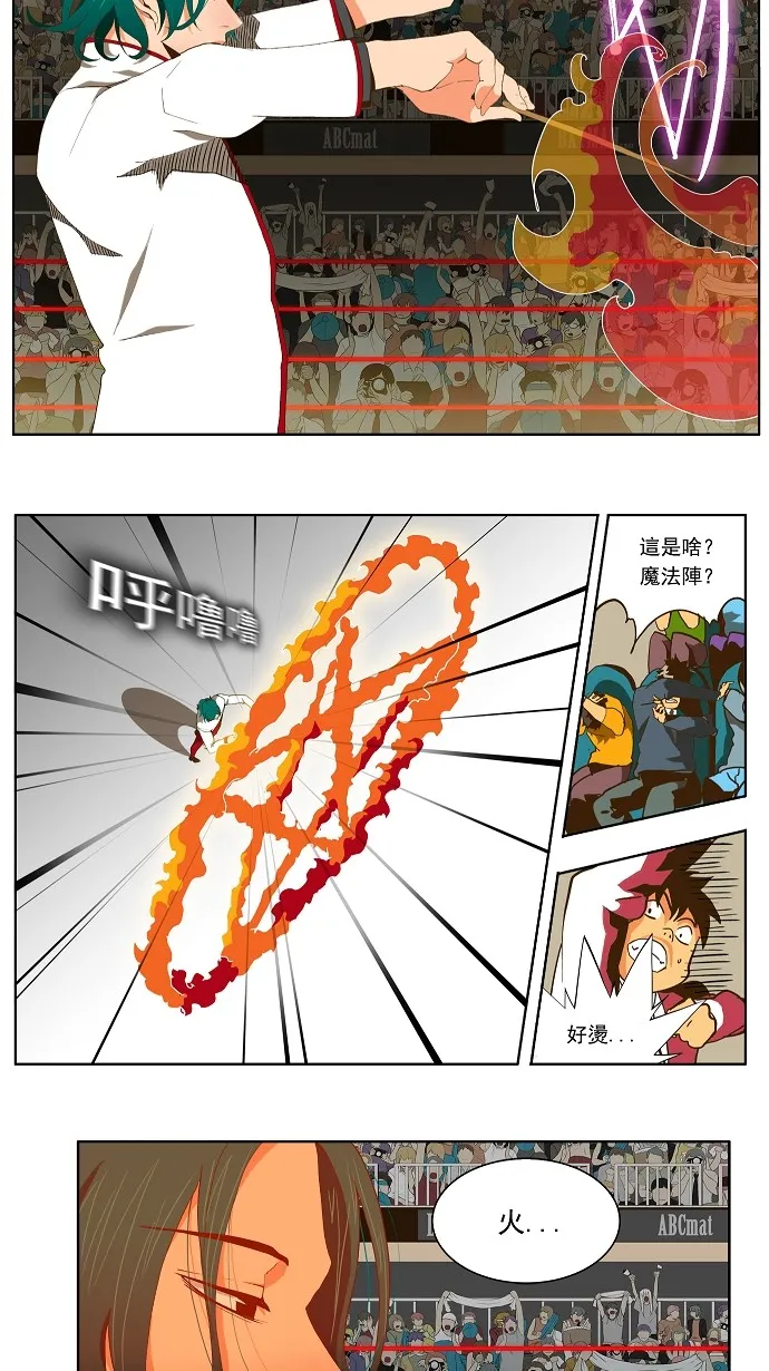 第54话 第33页