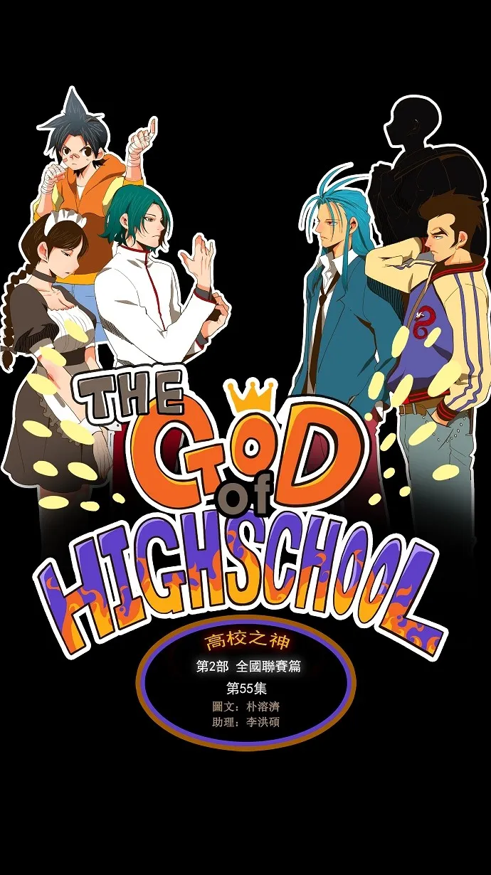 第55话 第1页