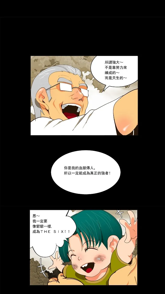 第55话 第2页