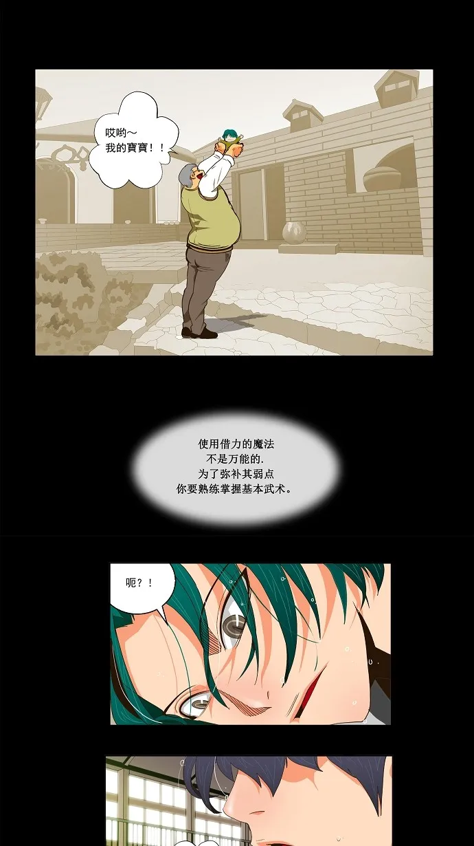 第55话 第3页