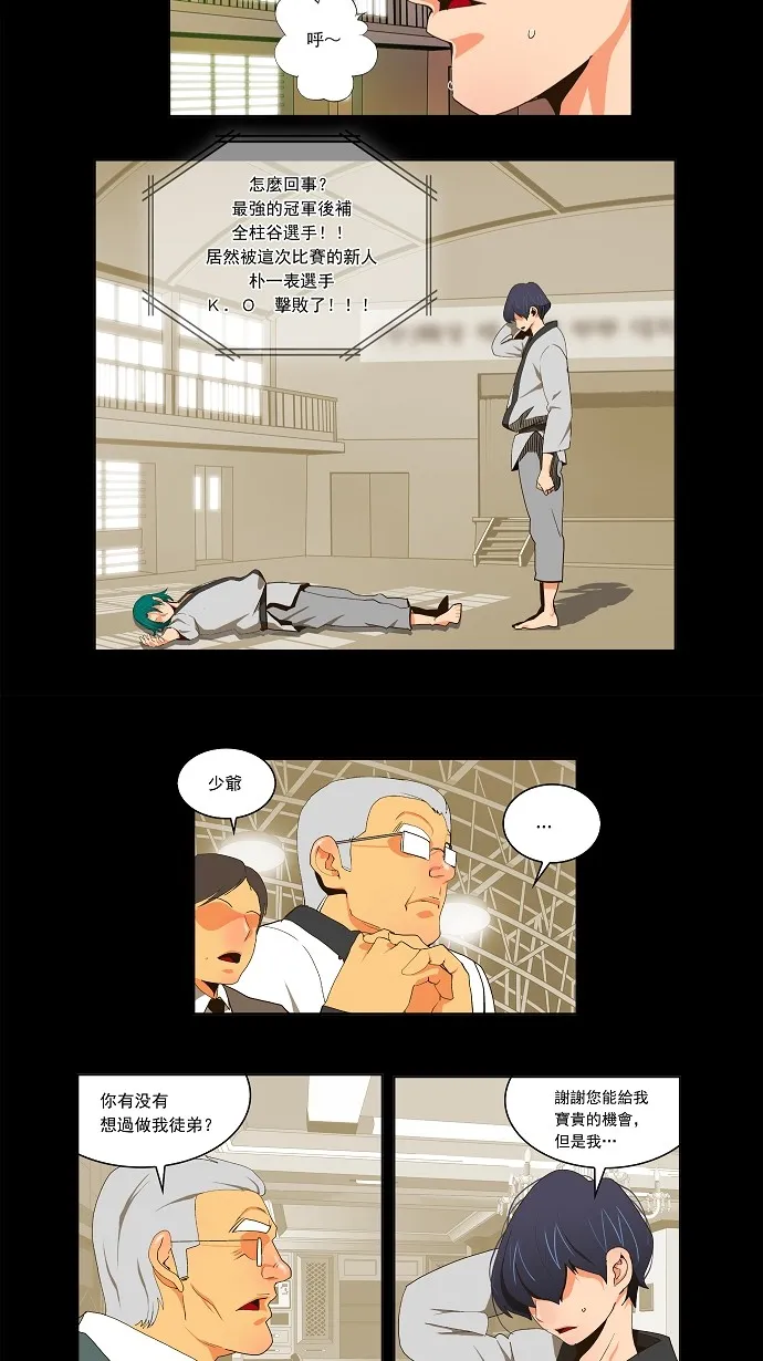 第55话 第4页