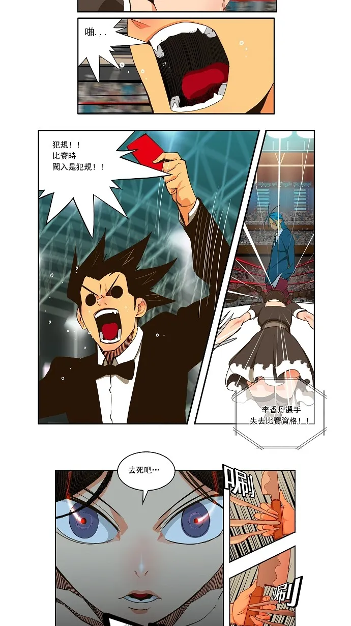 第55话 第12页