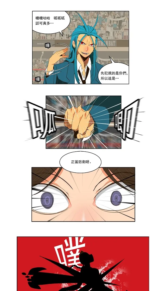 第55话 第14页