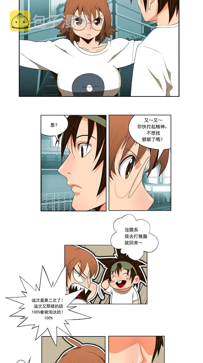 第55话 第18页