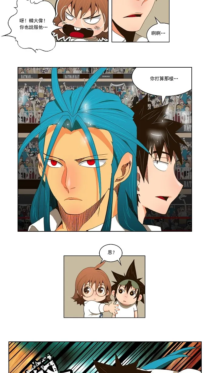 第55话 第19页