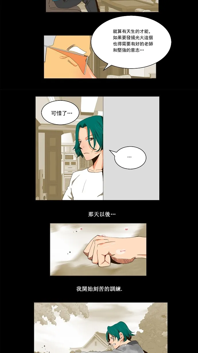 第55话 第25页