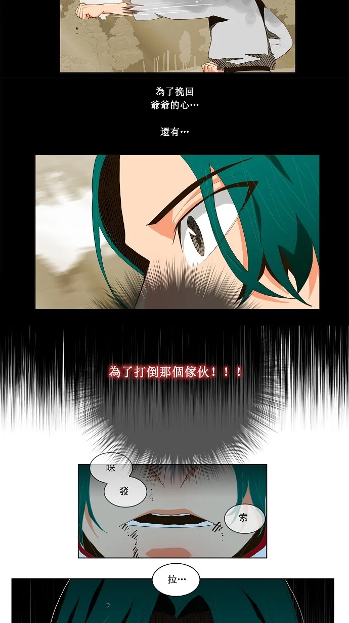 第55话 第26页