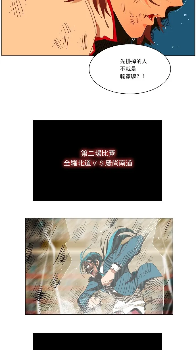 第55话 第32页