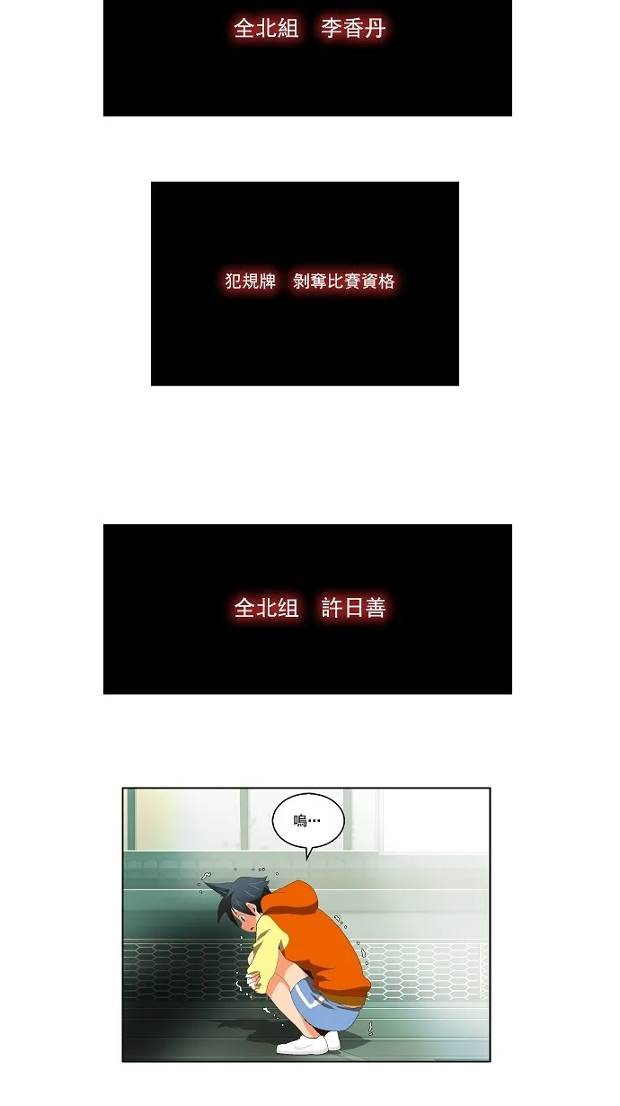 第55话 第33页