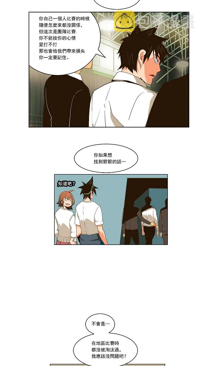 第55话 第37页