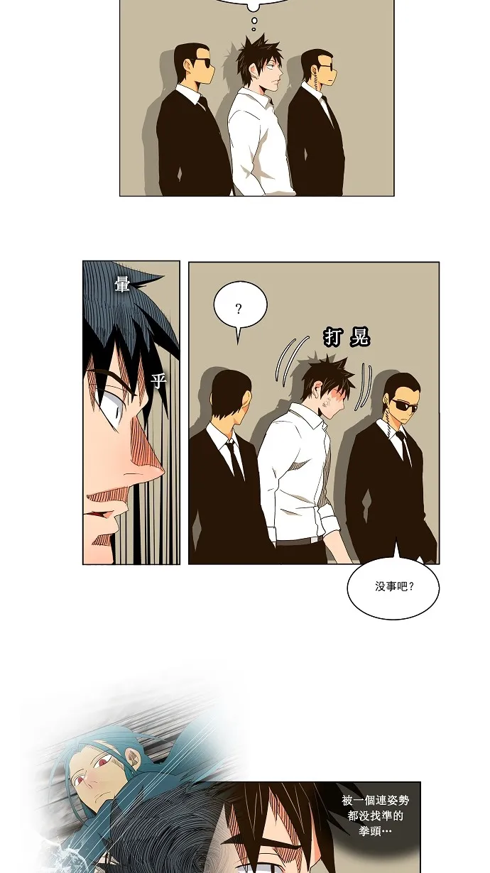 第55话 第38页