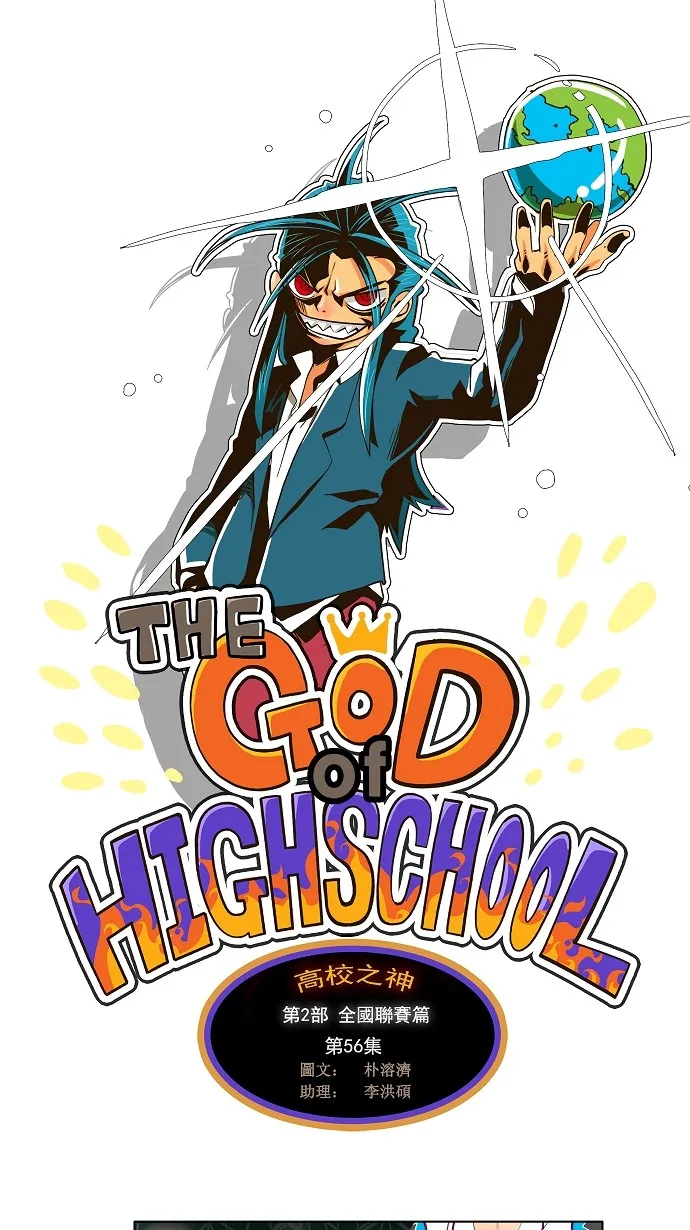 第56话 第1页