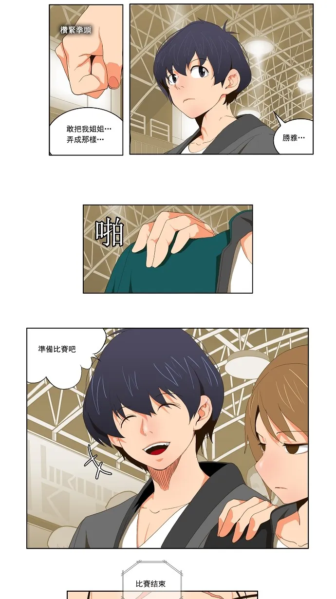 第56话 第3页