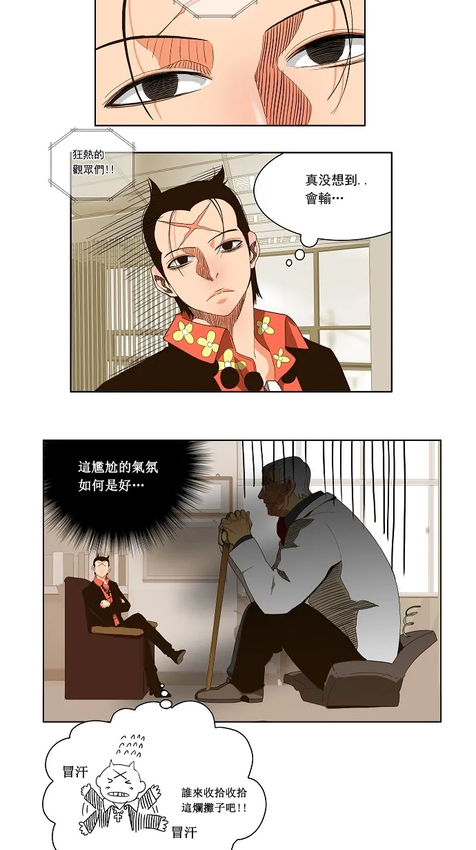 第56话 第4页