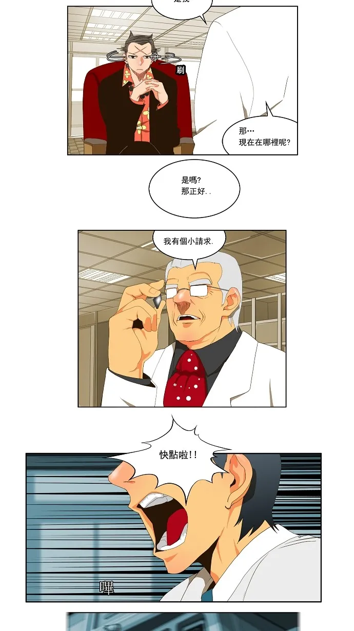 第56话 第6页