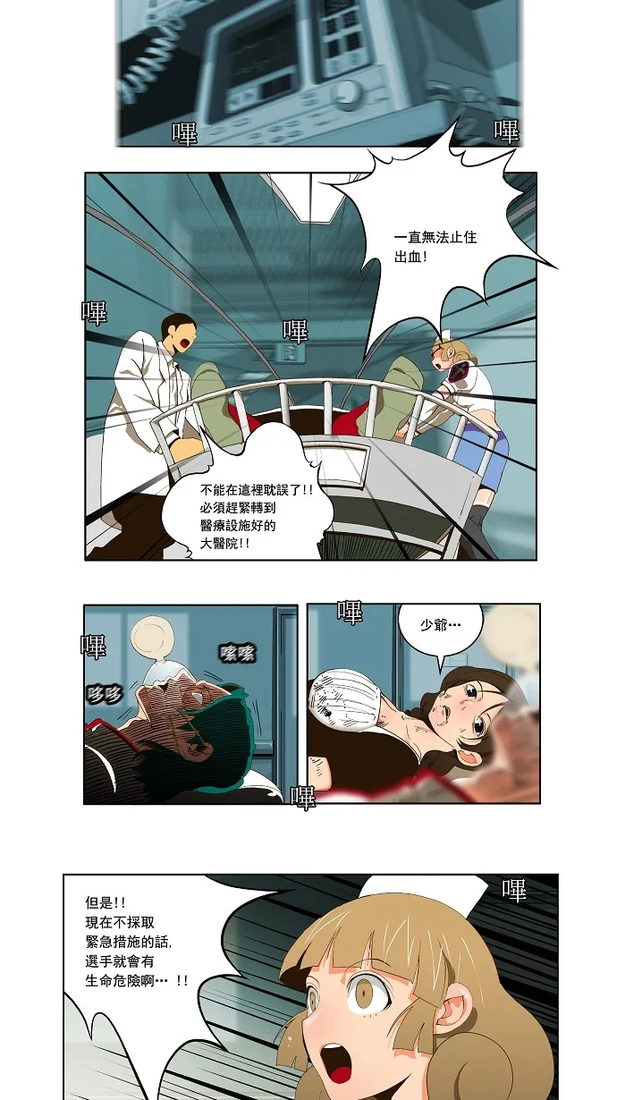 第56话 第7页