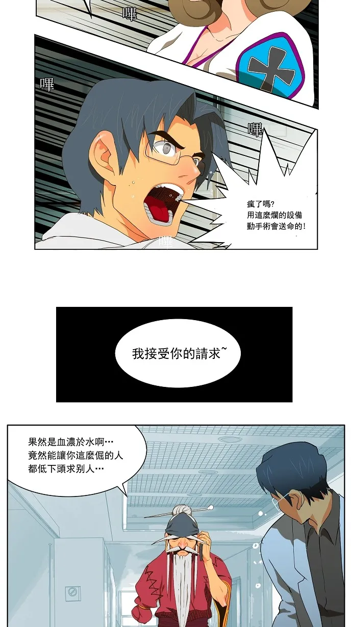 第56话 第8页