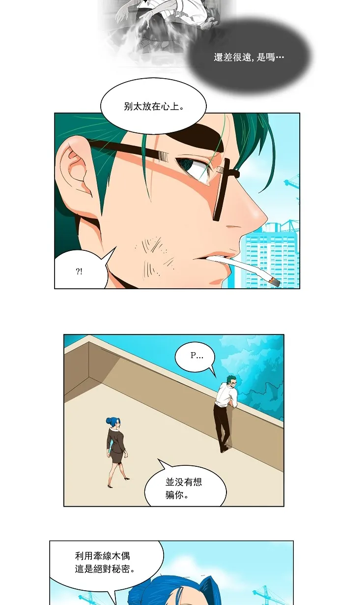 第56话 第11页