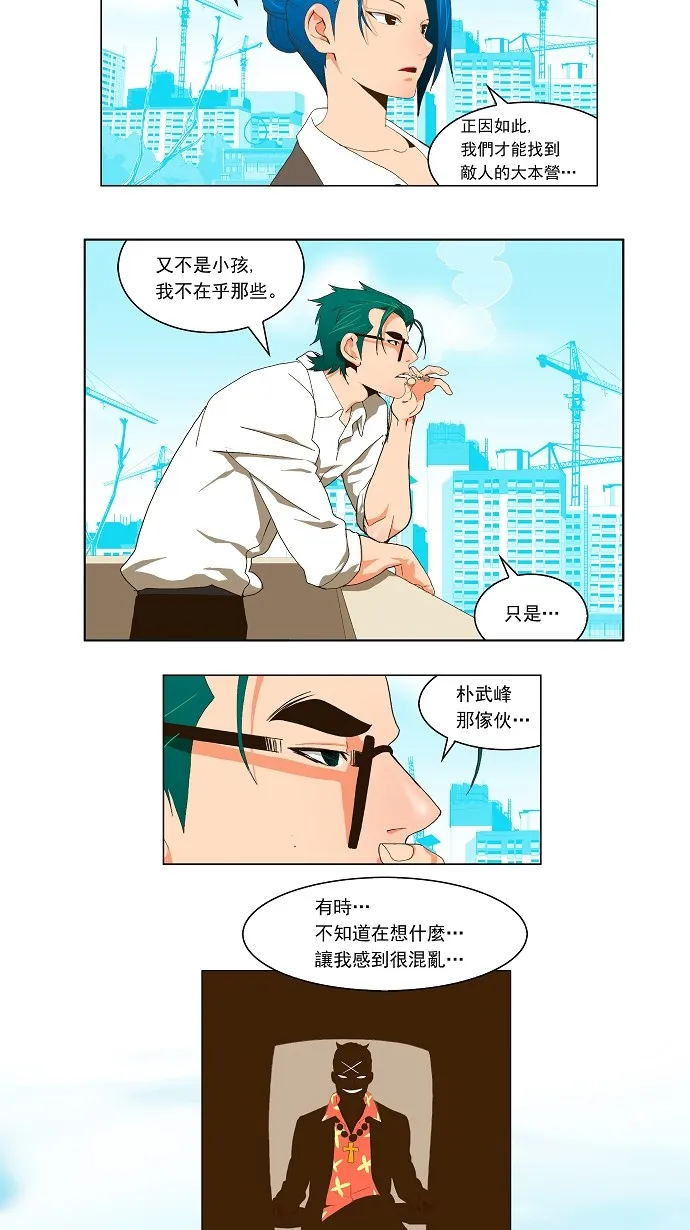 第56话 第12页