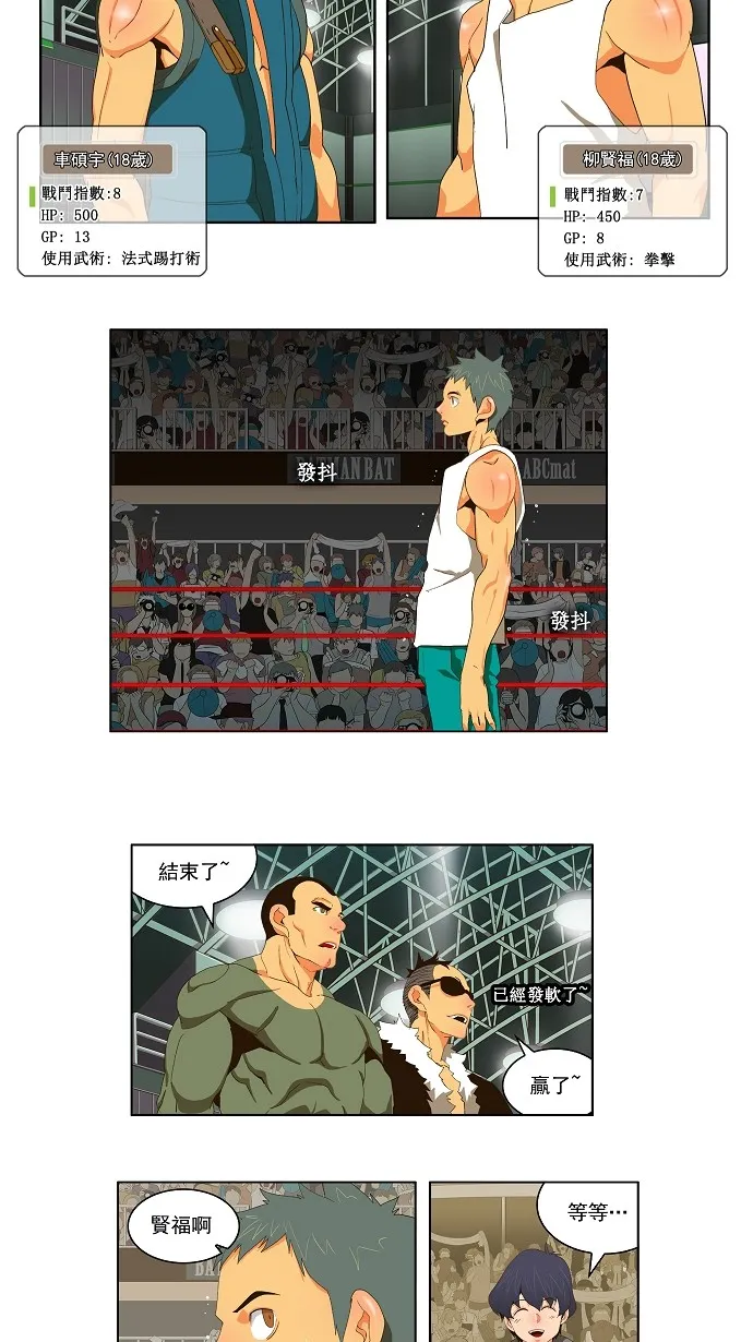 第56话 第15页