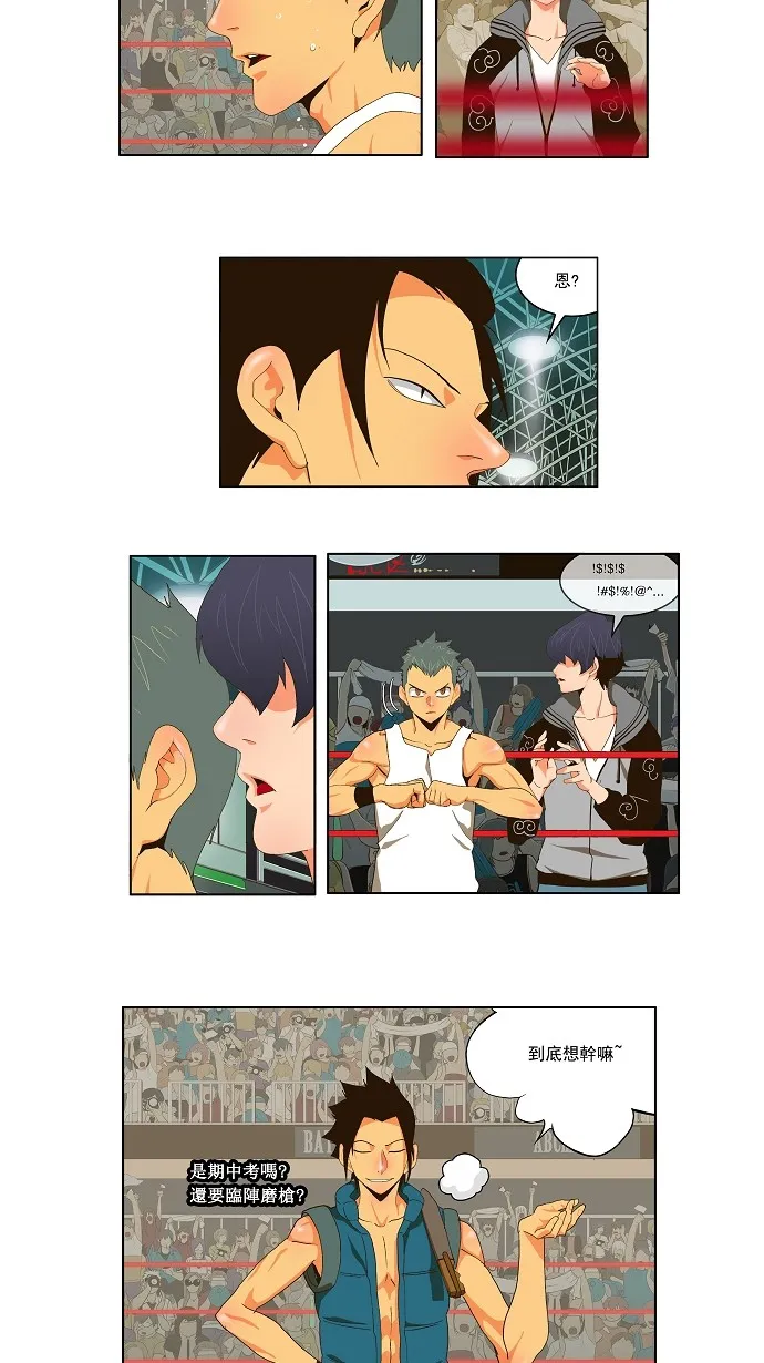 第56话 第16页