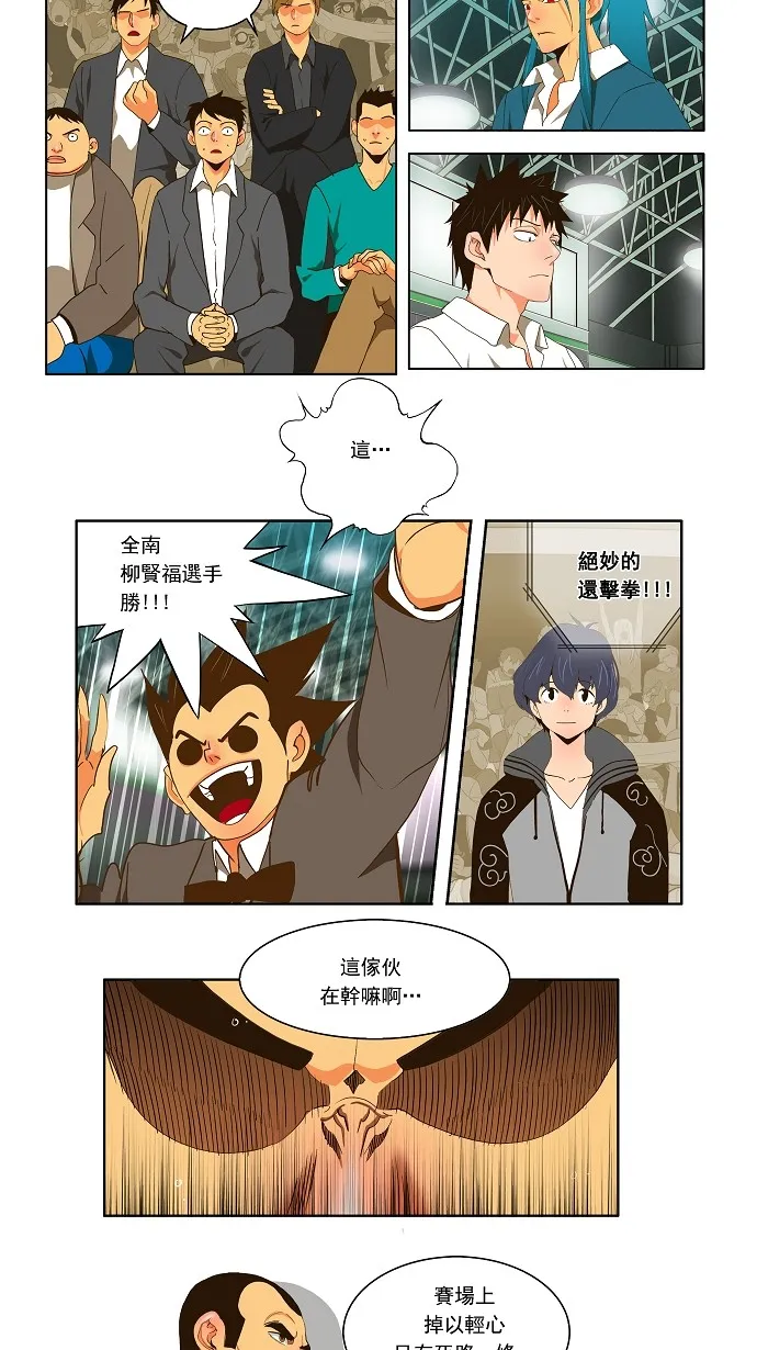第56话 第18页