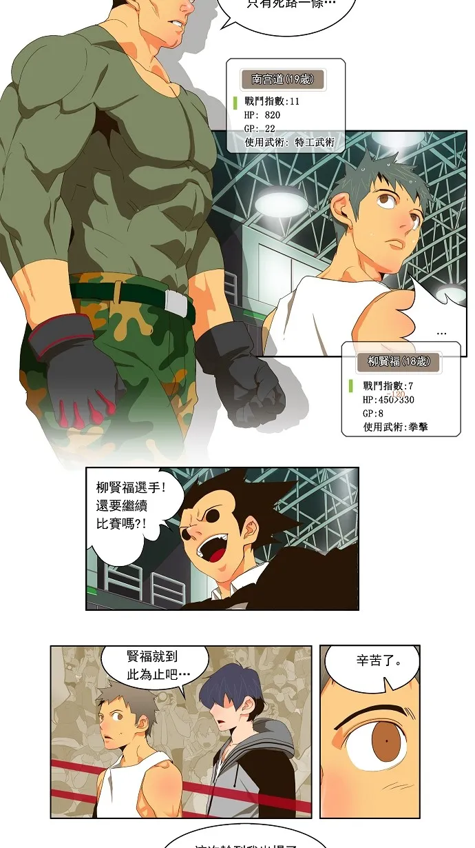 第56话 第19页