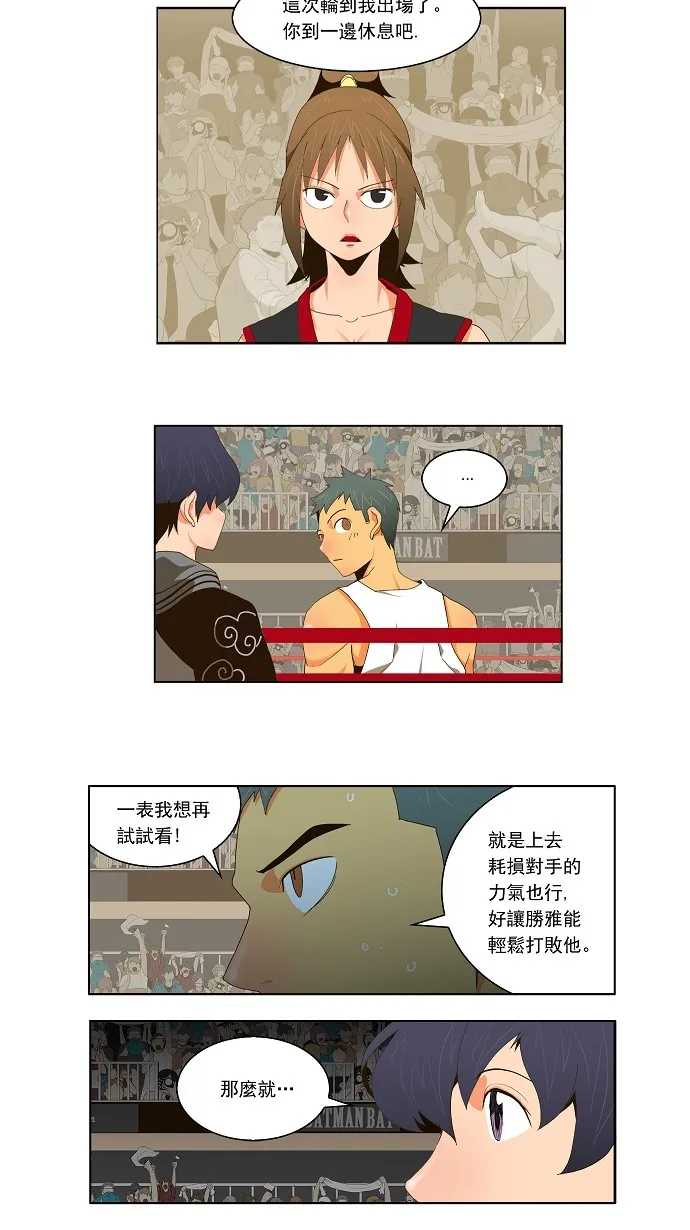 第56话 第20页