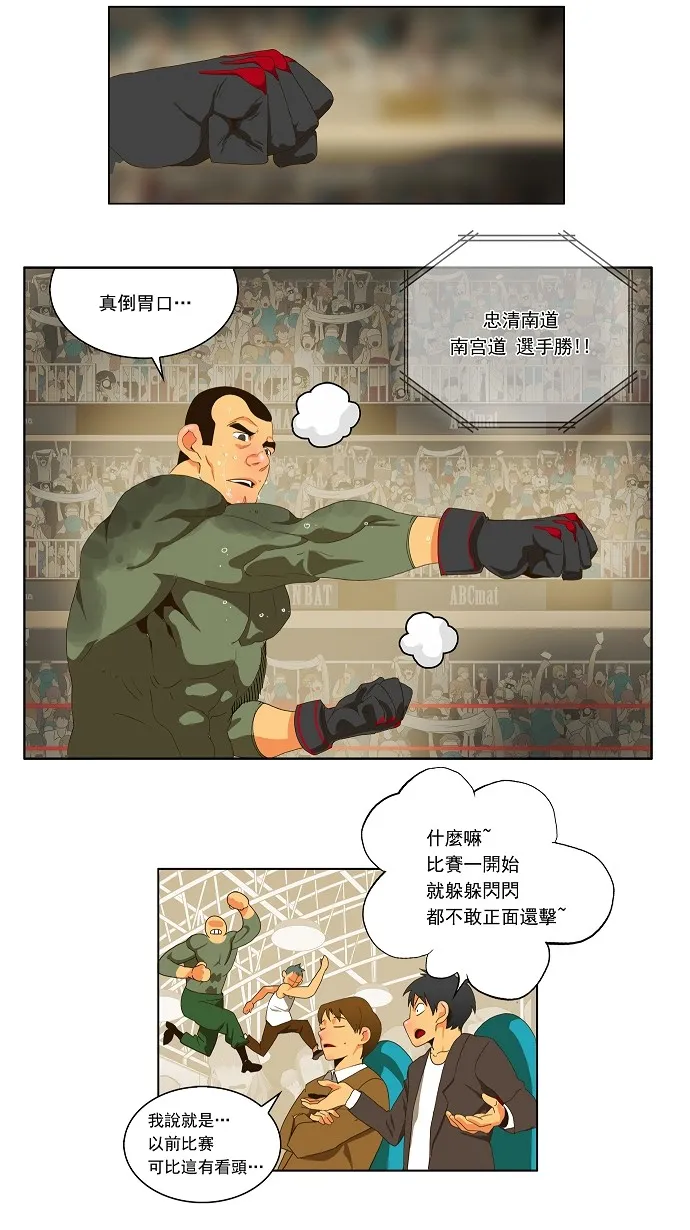 第56话 第22页