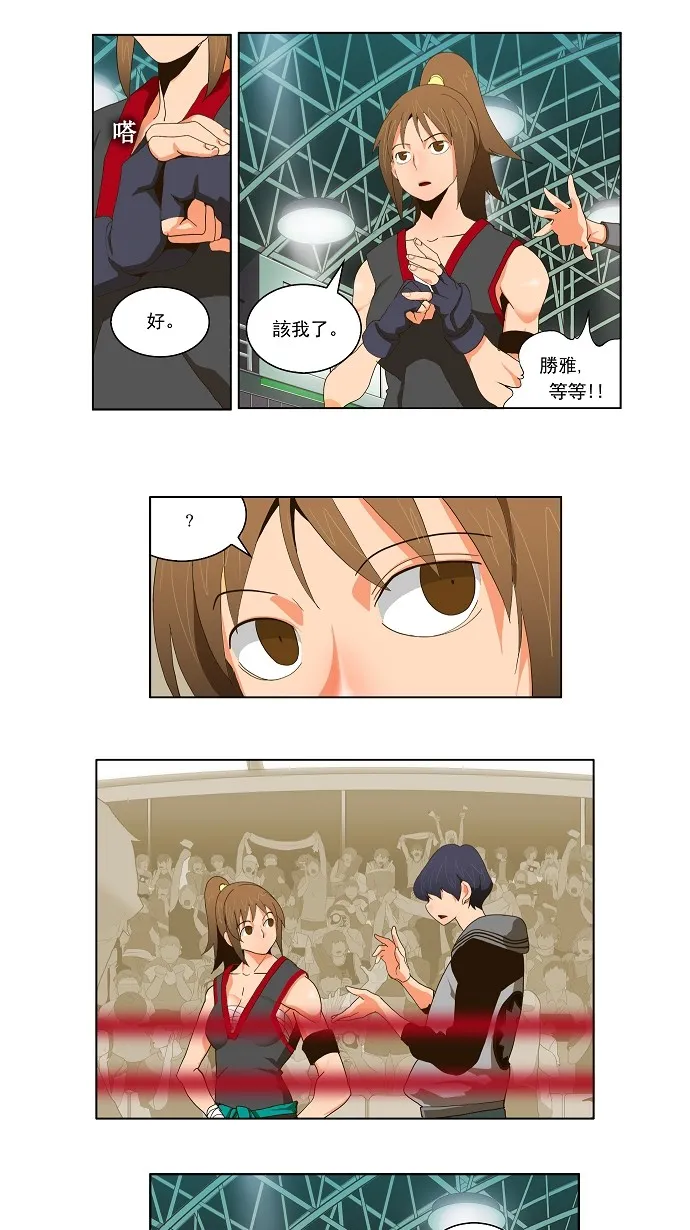 第56话 第23页