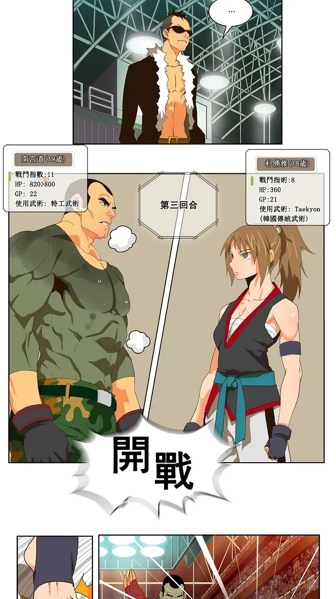 第56话 第24页