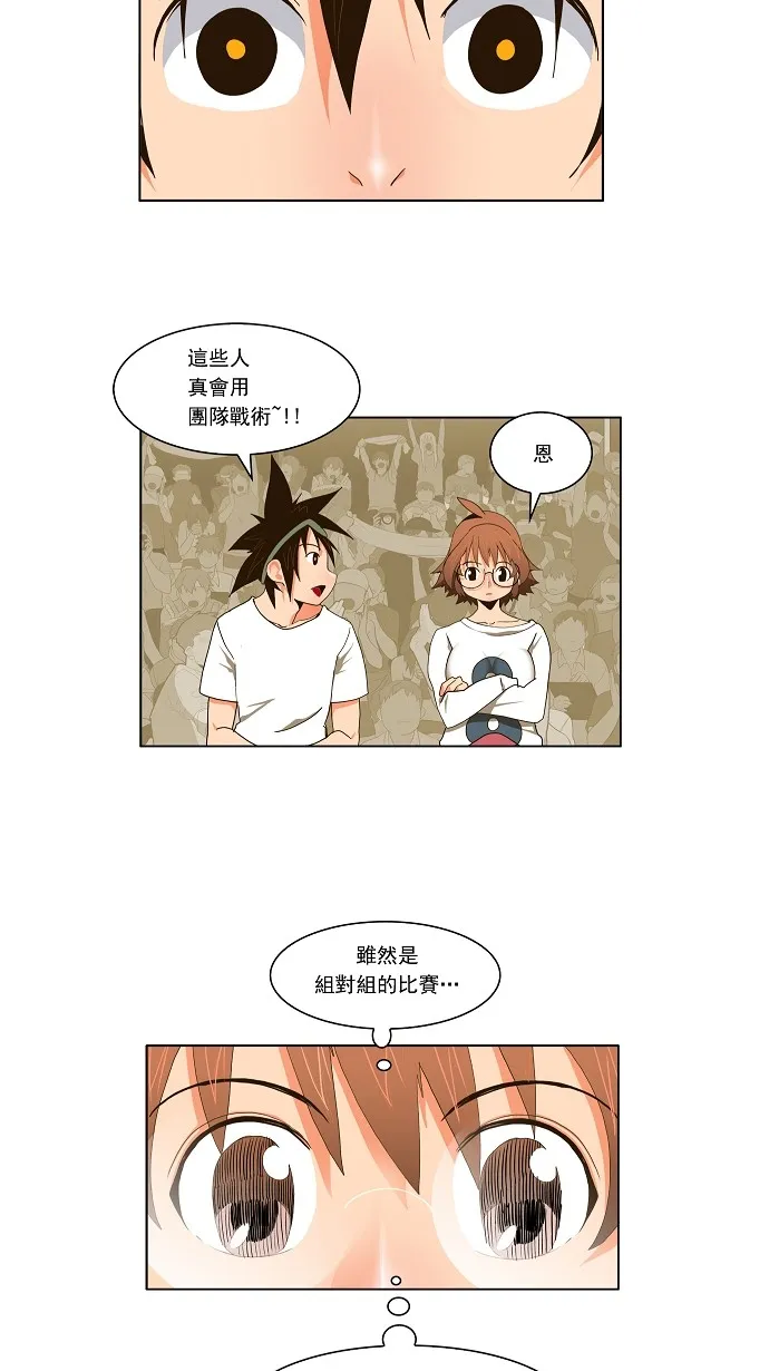第56话 第27页