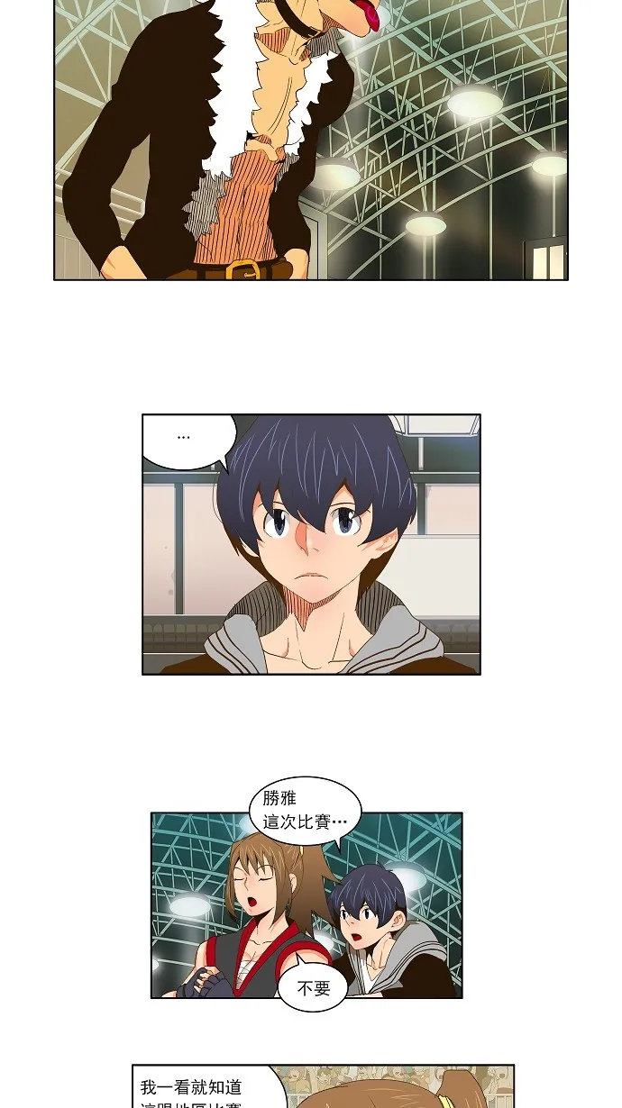 第57话 第3页