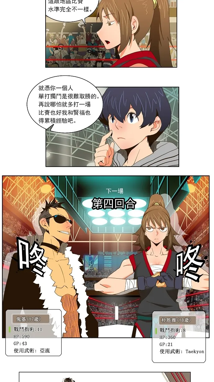 第57话 第4页