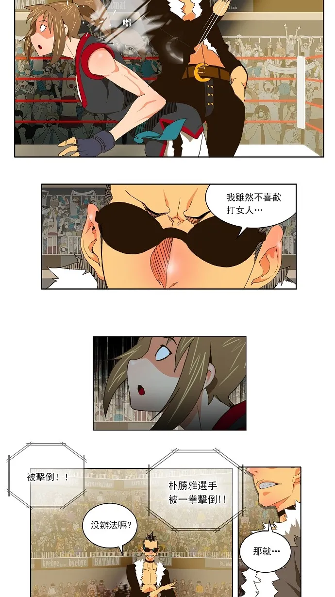 第57话 第6页