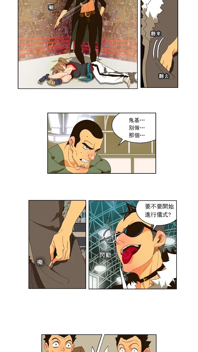 第57话 第7页