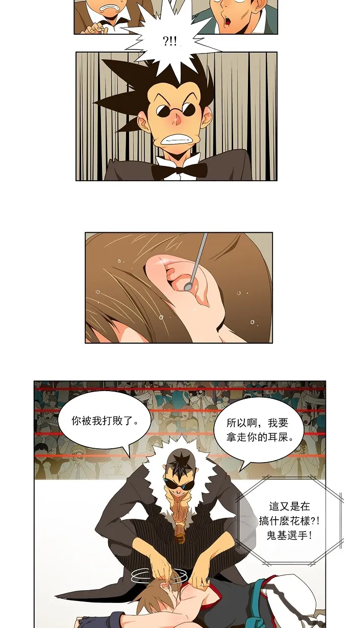 第57话 第8页