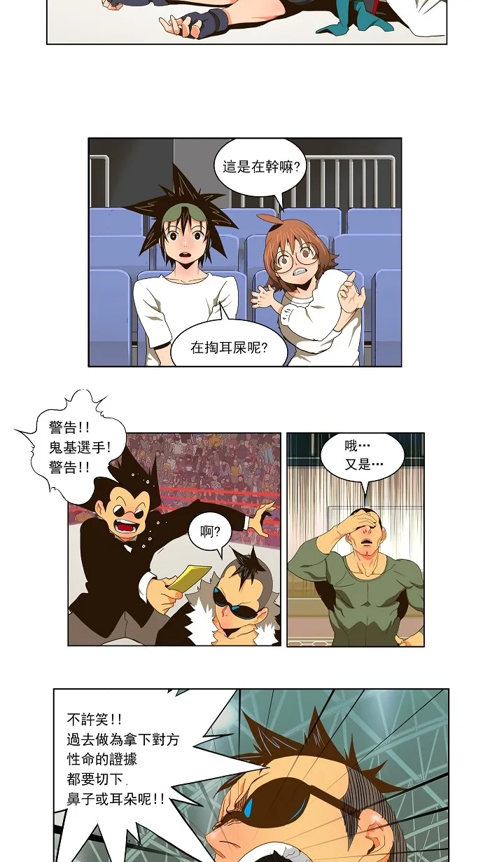第57话 第9页