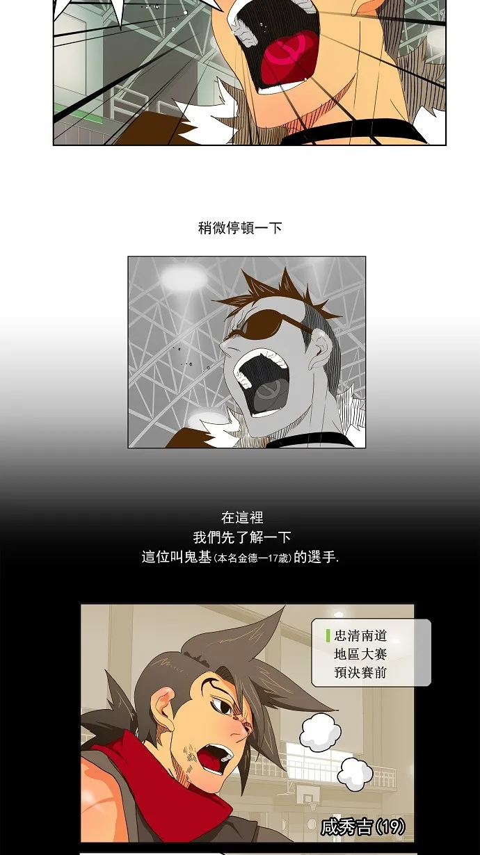第57话 第10页