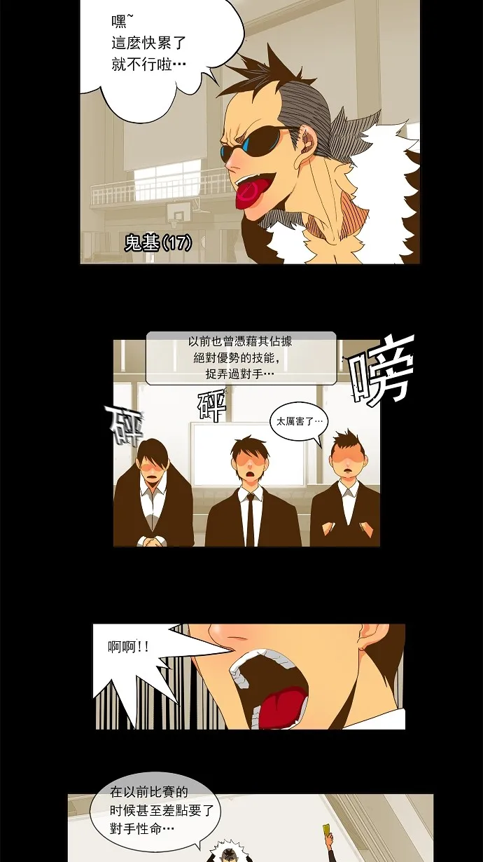 第57话 第11页