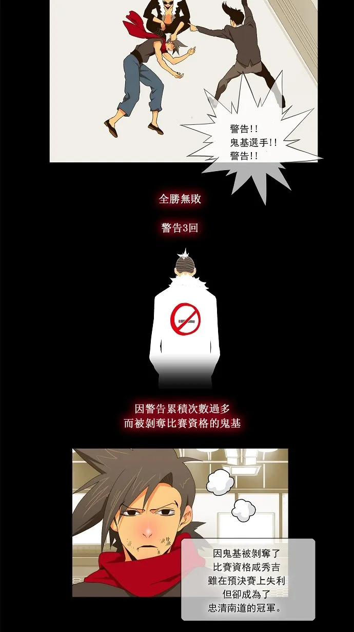 第57话 第12页